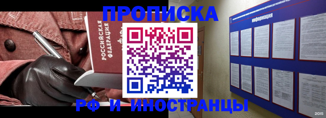 прописка для школы в Вятских Полянах