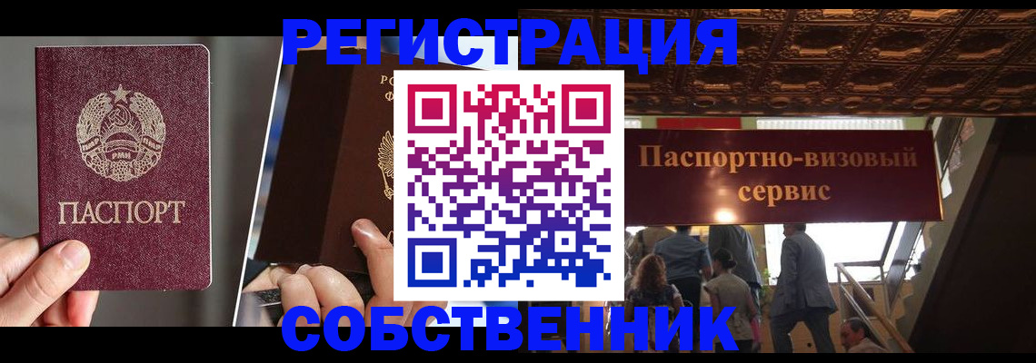 прописка регистрация в Вятских Полянах