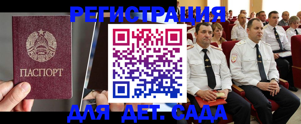 прописка для военкомата в Вятских Полянах