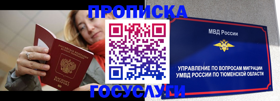 временная регистрация в Вятских Полянах