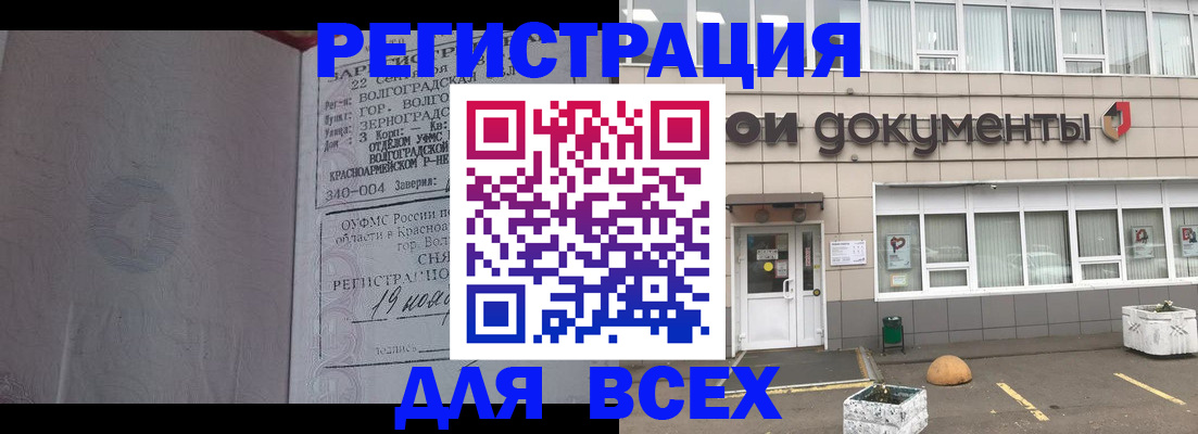 прописка 2025 в Вятских Полянах