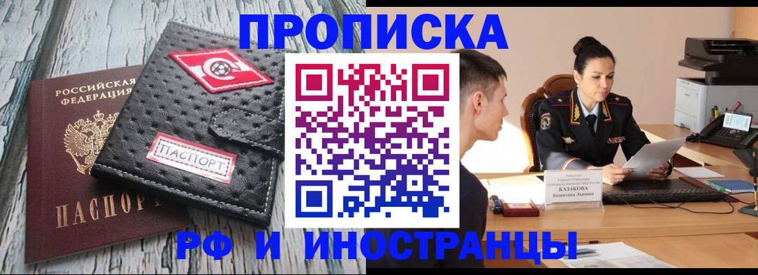 временная регистрация в Вятских Полянах