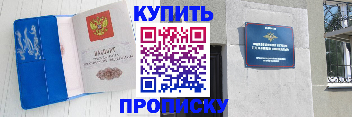 купить прописку в Вятских Полянах